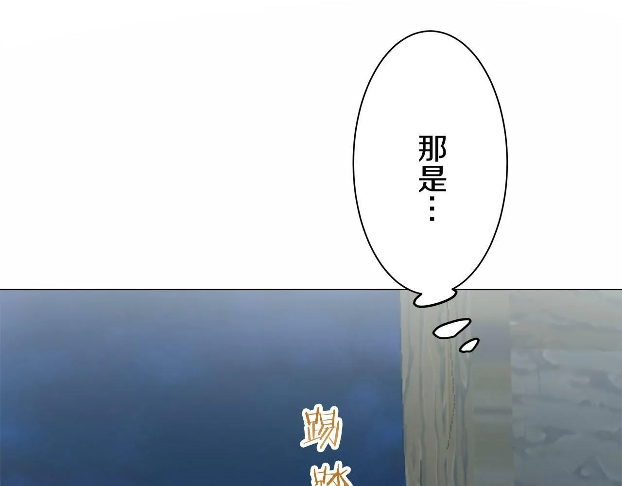 第109话 思念你（2） 第128页