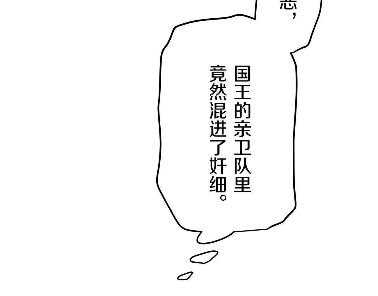 第109话 思念你（2） 第130页