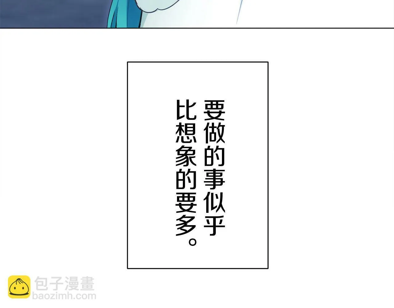 第109话 思念你（2） 第132页