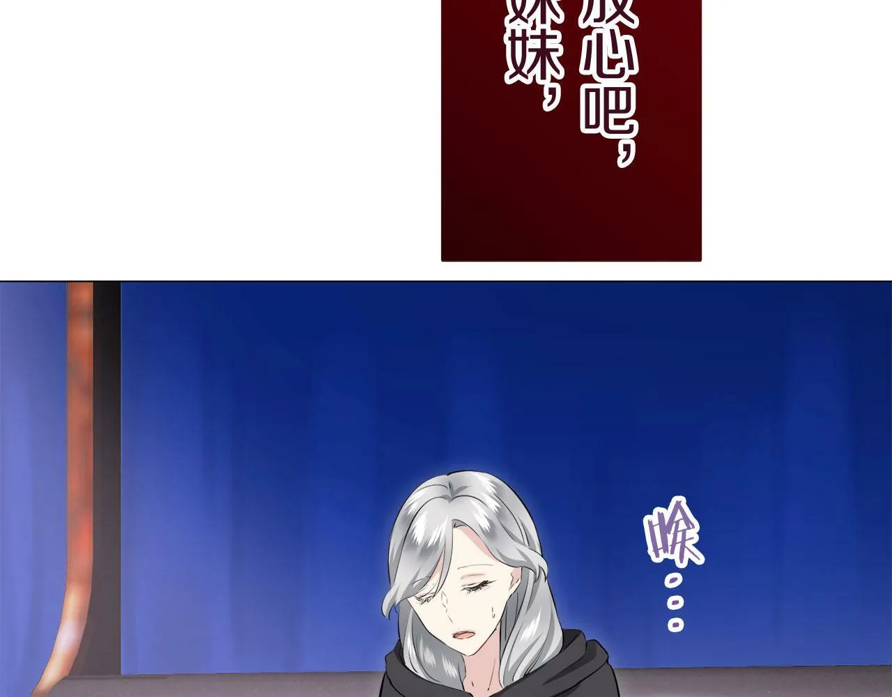第109话 思念你（2） 第138页