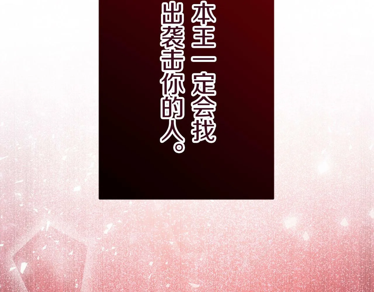 第109话 思念你（2） 第140页