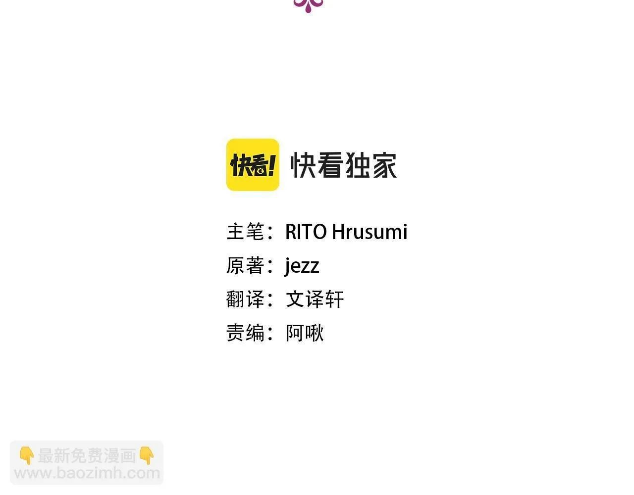 第110话 在日常和战场的边界 第4页