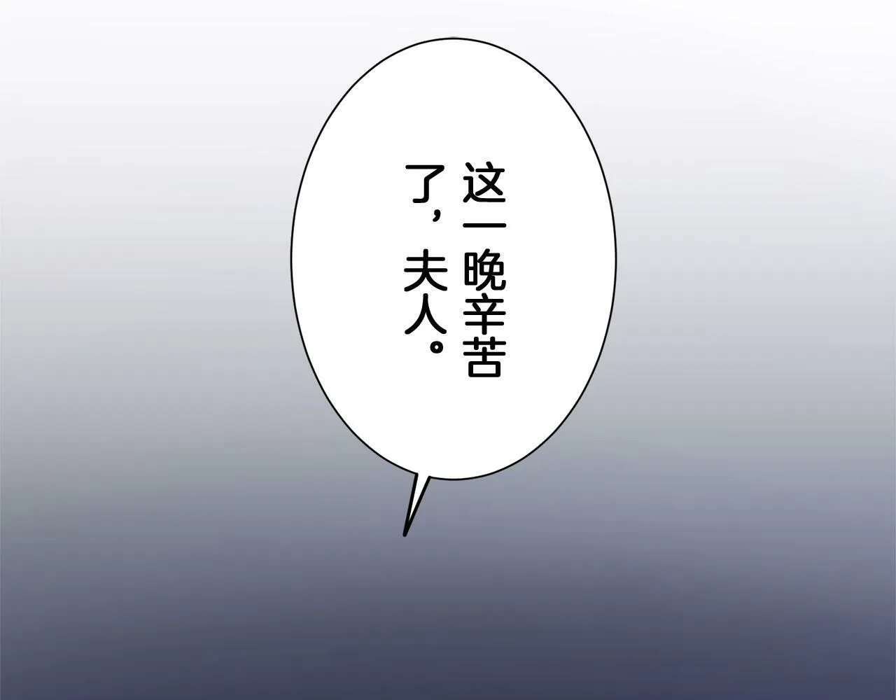 第110话 在日常和战场的边界 第12页