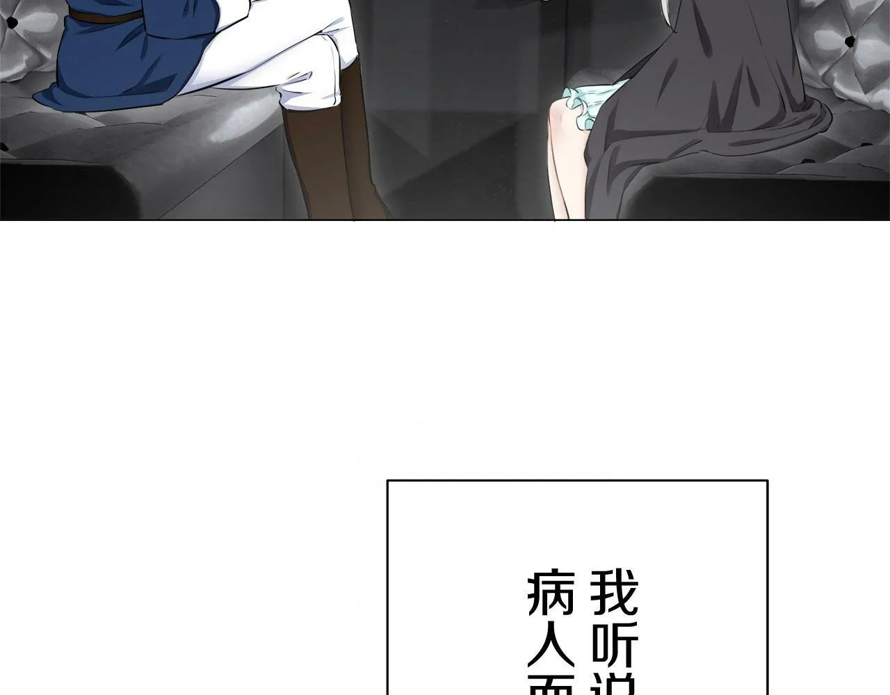 第110话 在日常和战场的边界 第14页