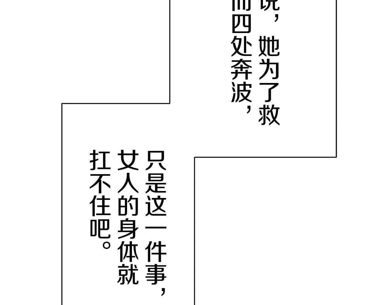 第110话 在日常和战场的边界 第15页