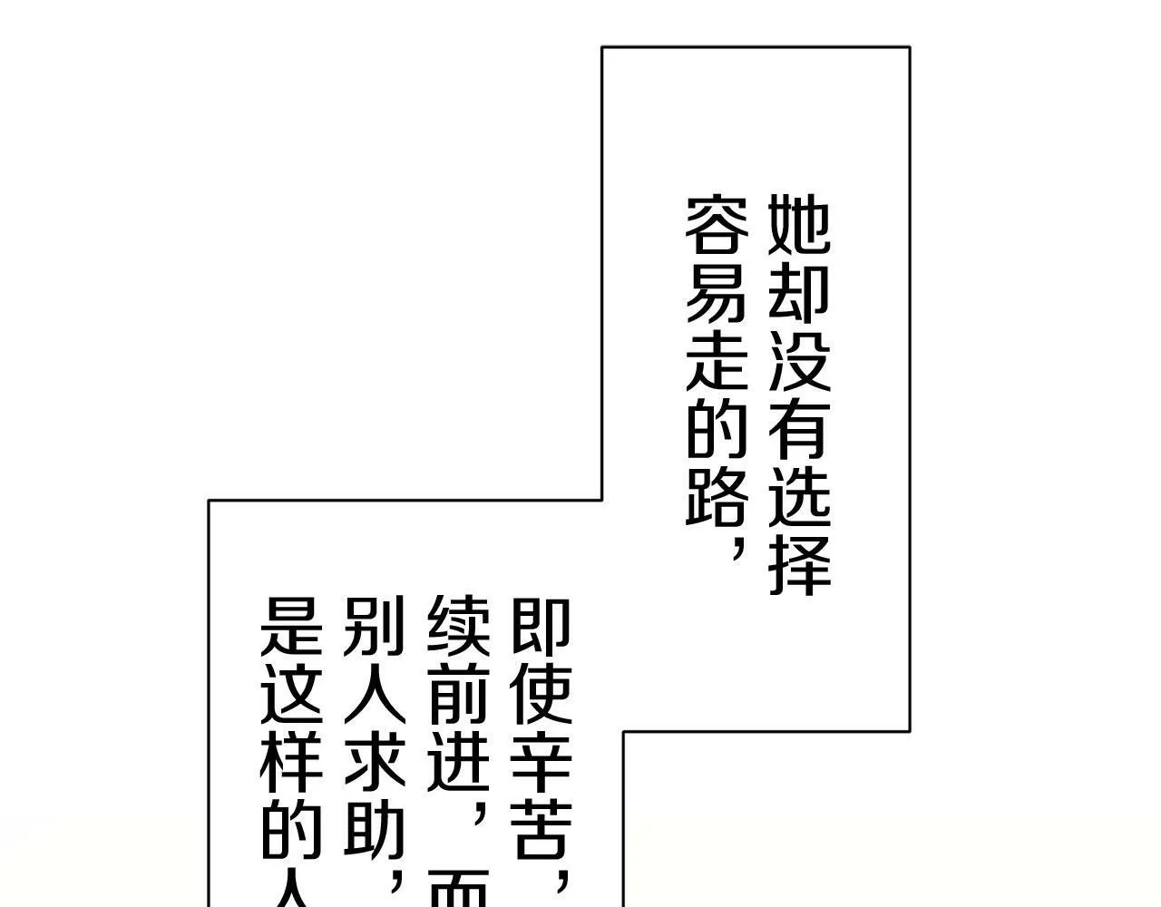 第110话 在日常和战场的边界 第18页