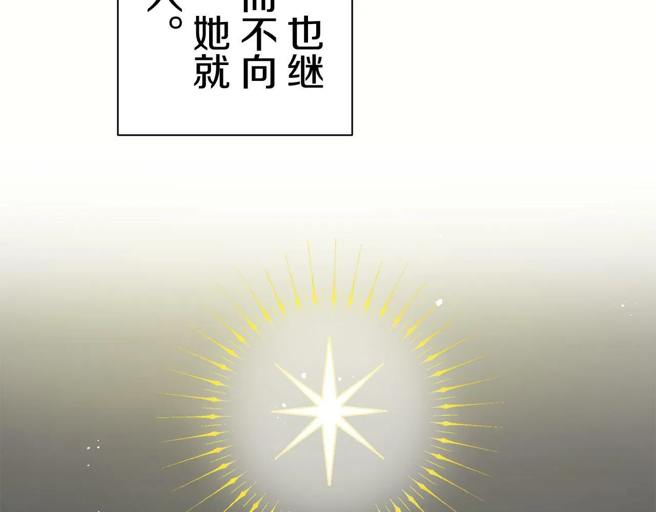 第110话 在日常和战场的边界 第19页
