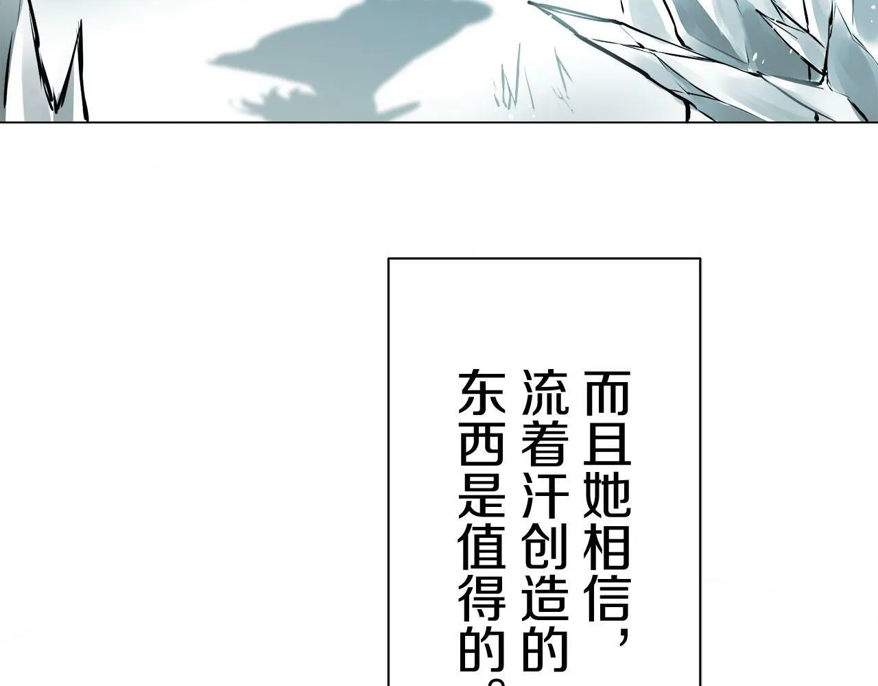 第110话 在日常和战场的边界 第21页