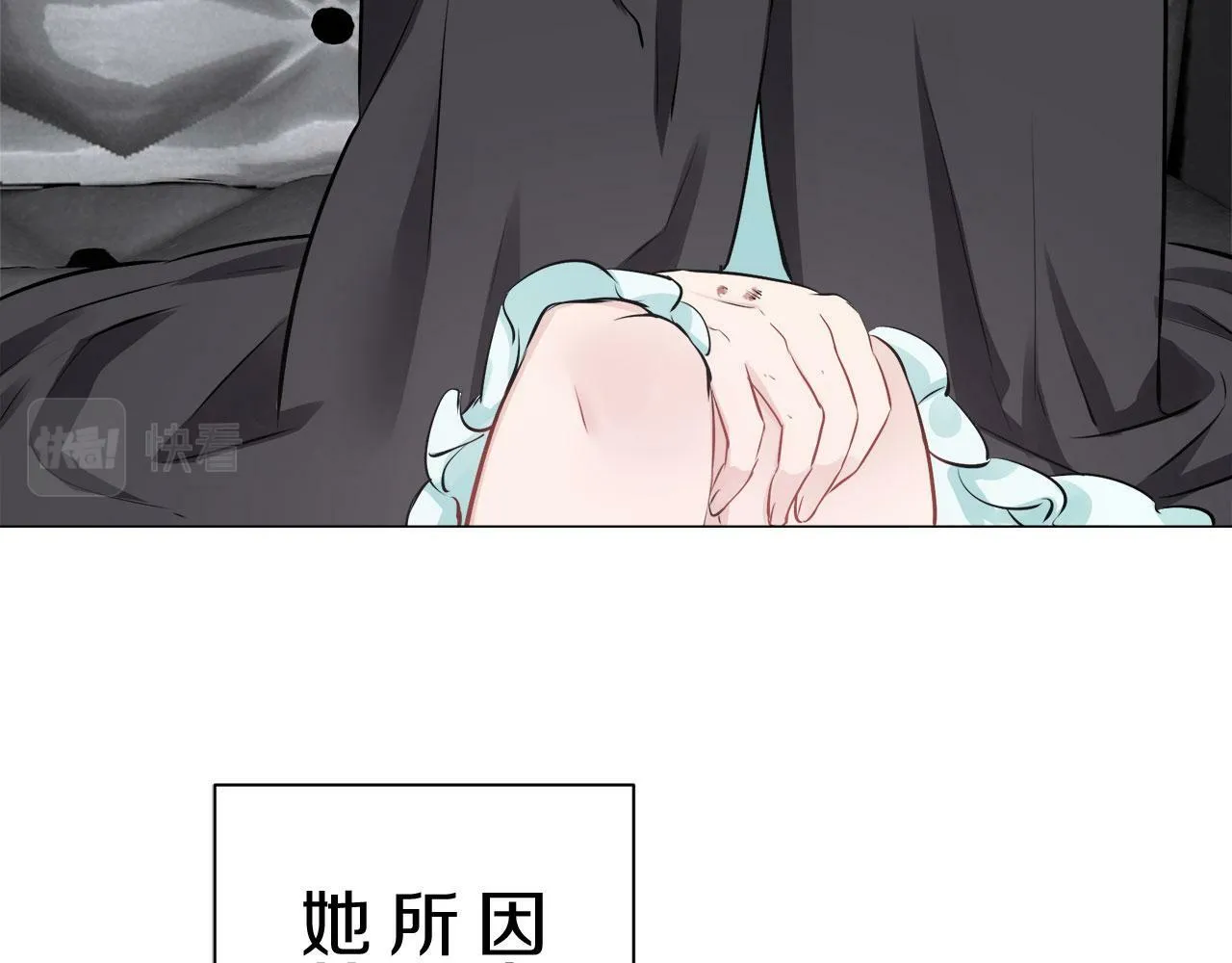 第110话 在日常和战场的边界 第23页
