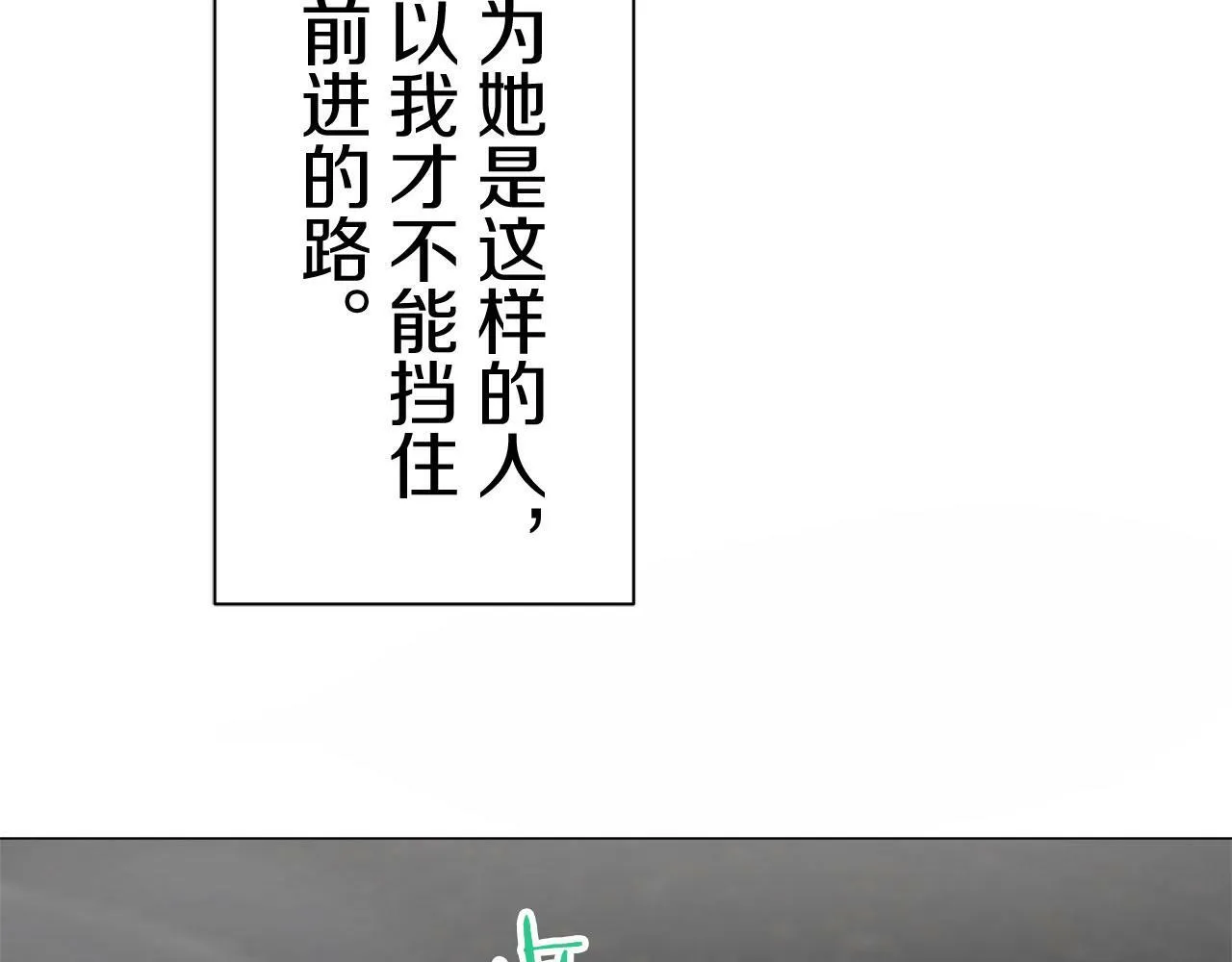 第110话 在日常和战场的边界 第24页
