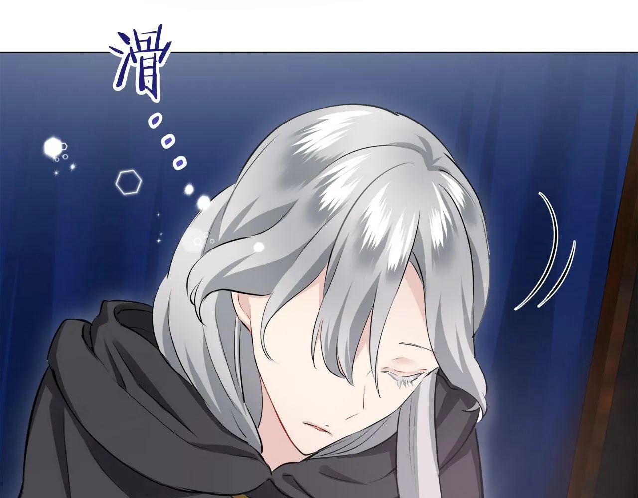第110话 在日常和战场的边界 第27页