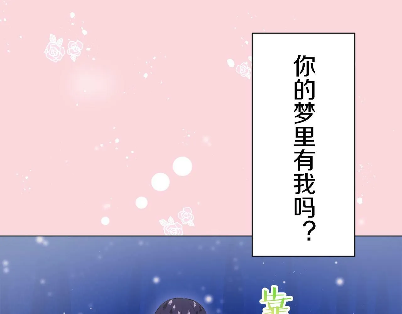 第110话 在日常和战场的边界 第33页