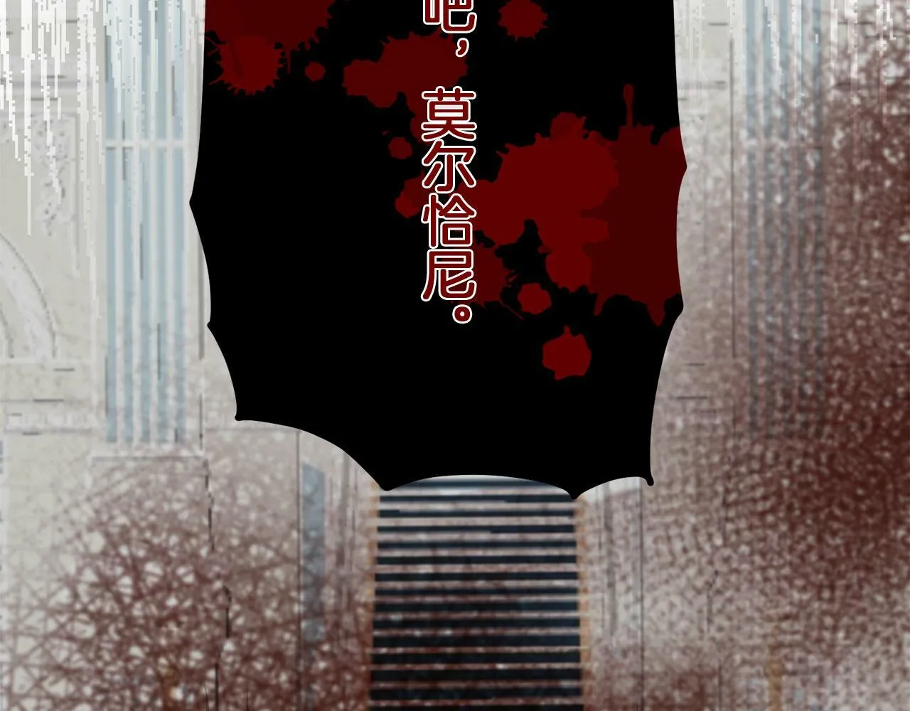 第110话 在日常和战场的边界 第39页