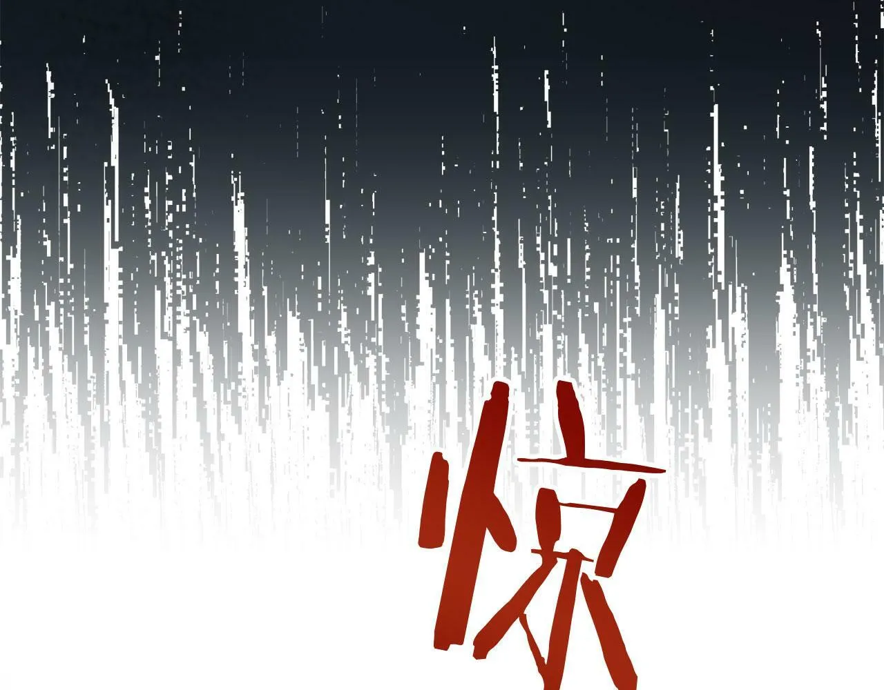 第110话 在日常和战场的边界 第42页