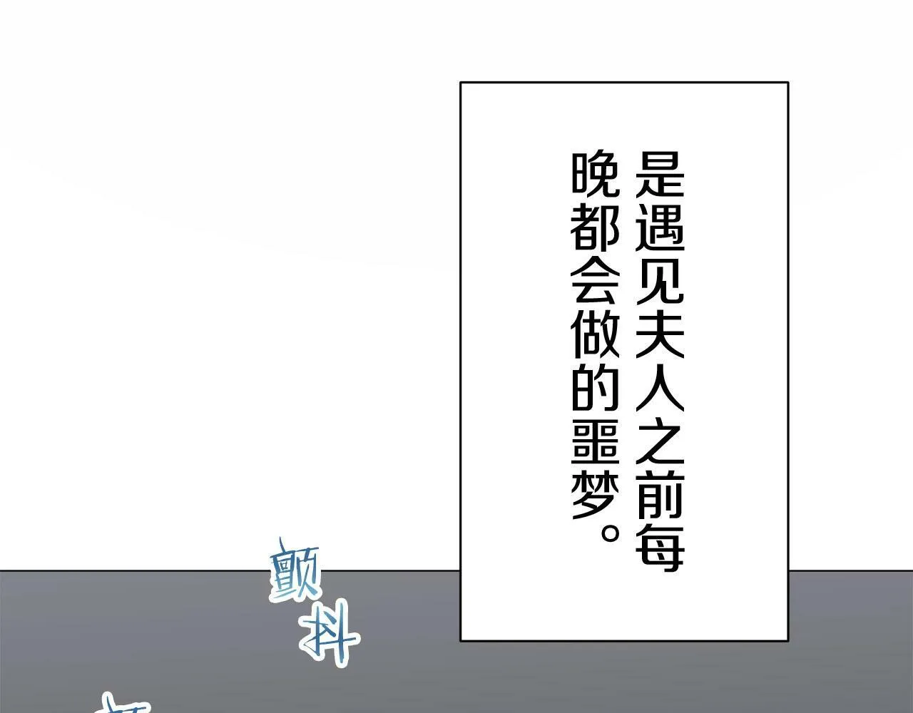 第110话 在日常和战场的边界 第45页