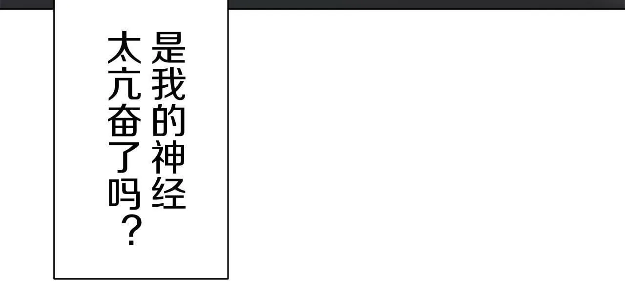 第110话 在日常和战场的边界 第47页