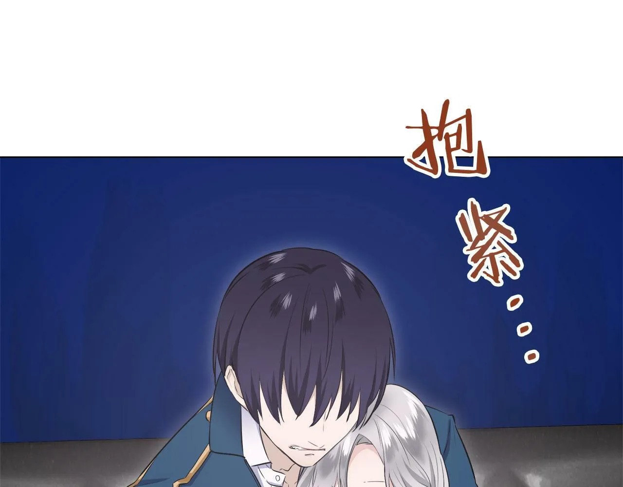 第110话 在日常和战场的边界 第48页