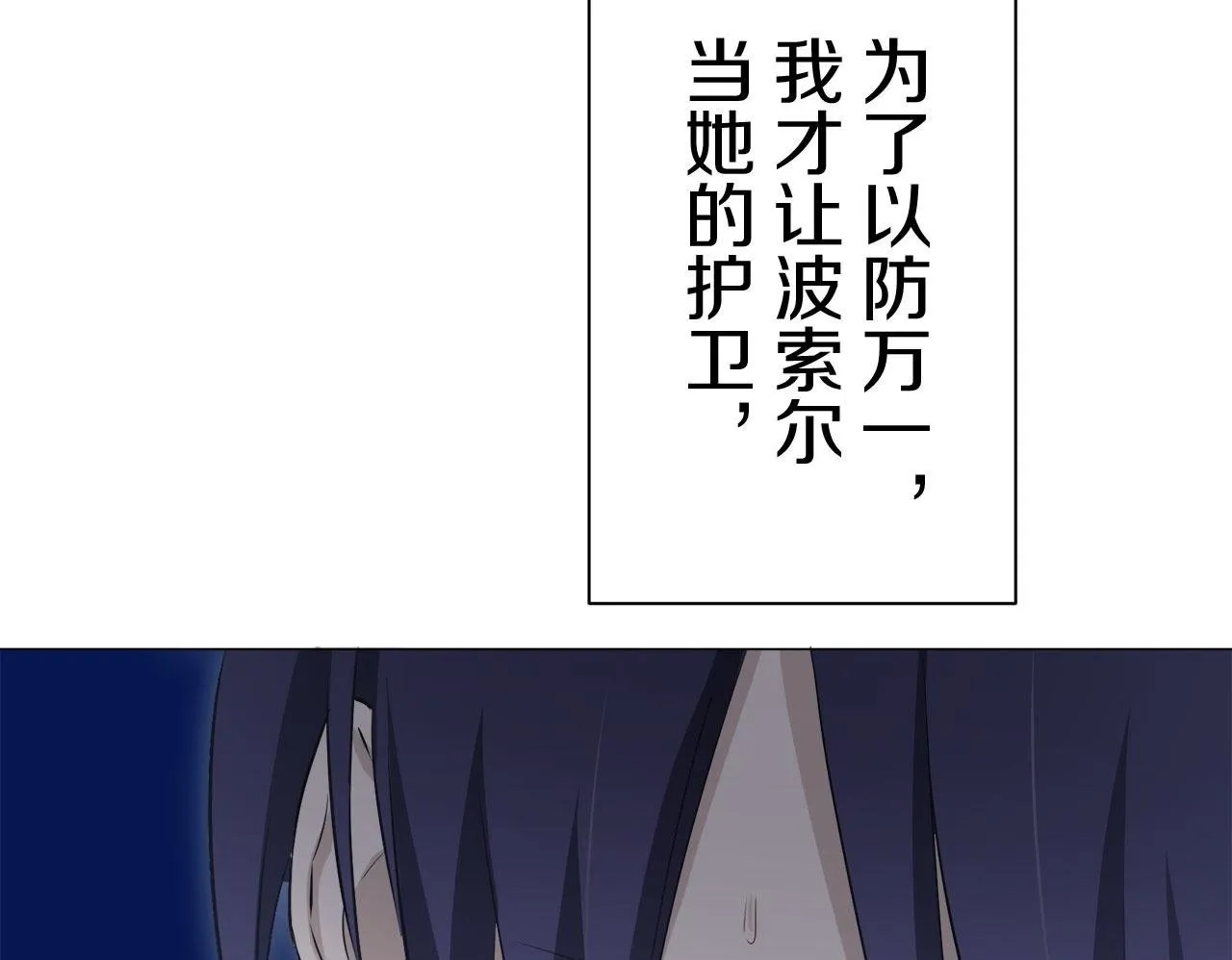 第110话 在日常和战场的边界 第50页