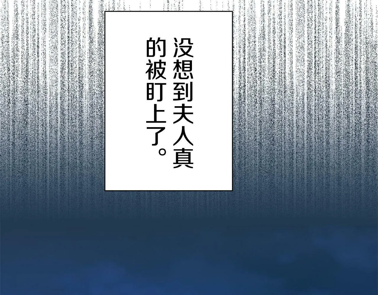 第110话 在日常和战场的边界 第52页
