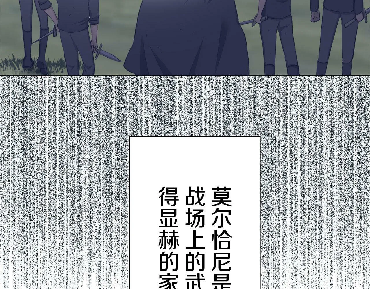 第110话 在日常和战场的边界 第54页