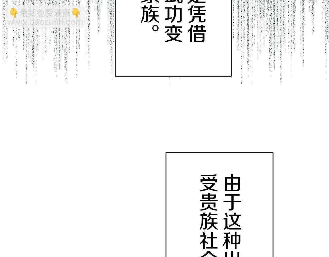 第110话 在日常和战场的边界 第55页