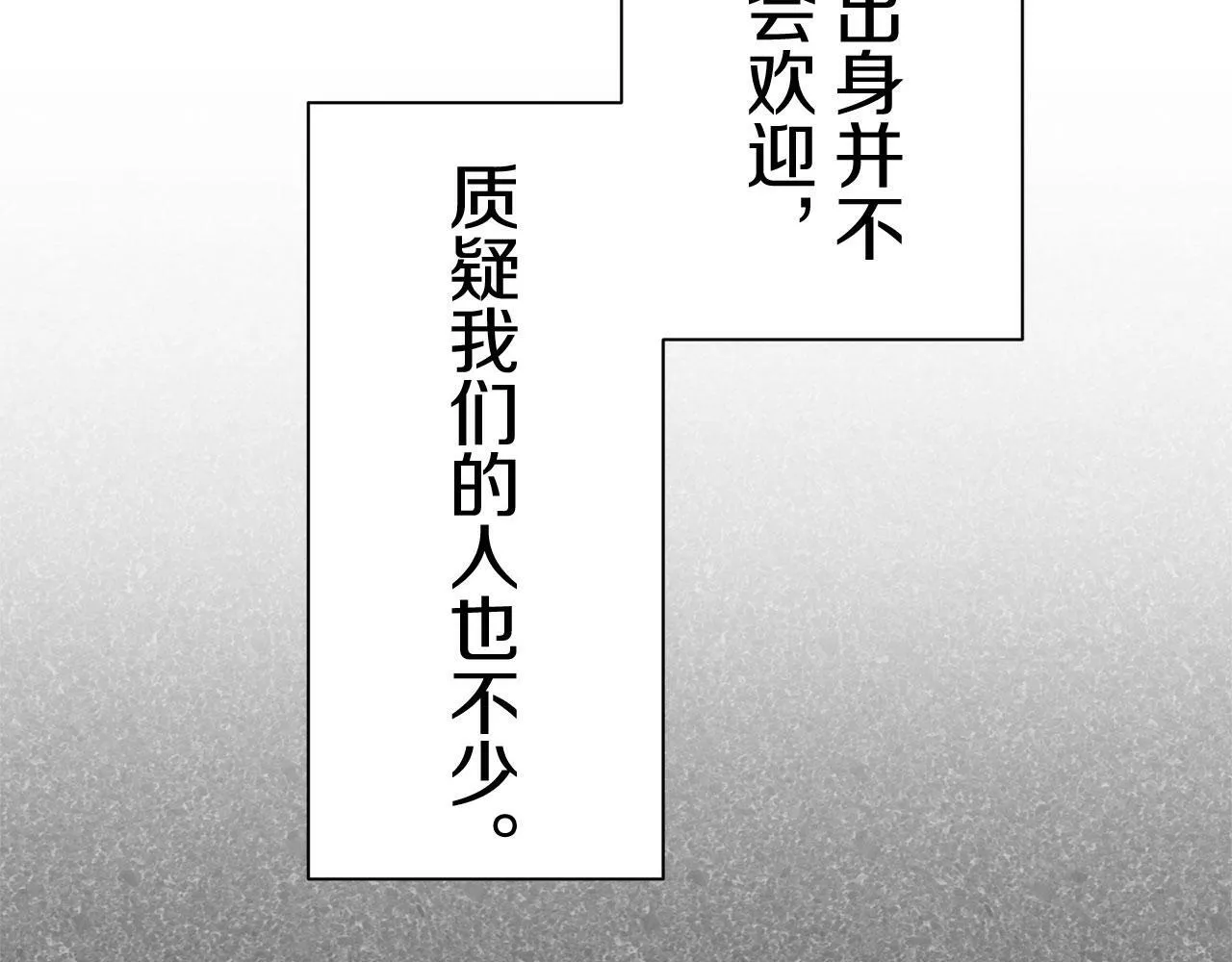 第110话 在日常和战场的边界 第56页