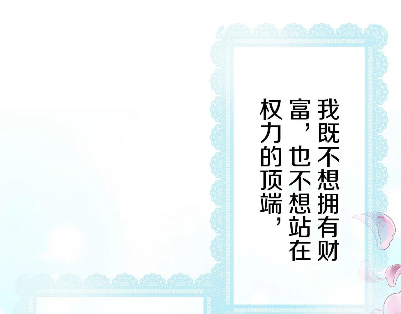 第110话 在日常和战场的边界 第58页