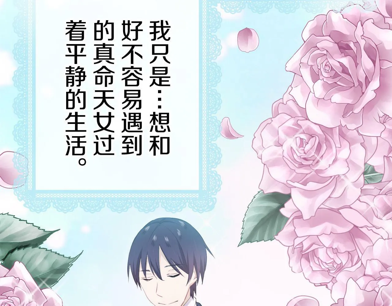 第110话 在日常和战场的边界 第59页