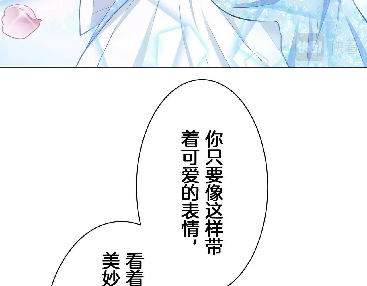 第110话 在日常和战场的边界 第61页