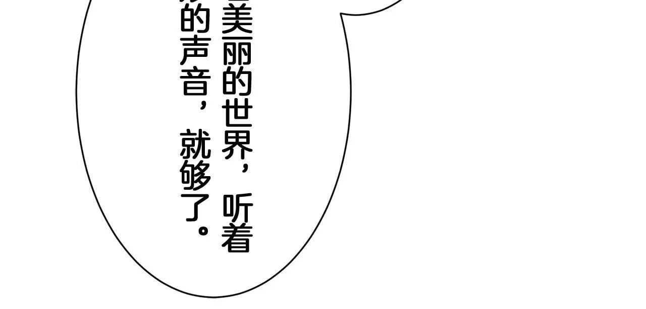 第110话 在日常和战场的边界 第62页