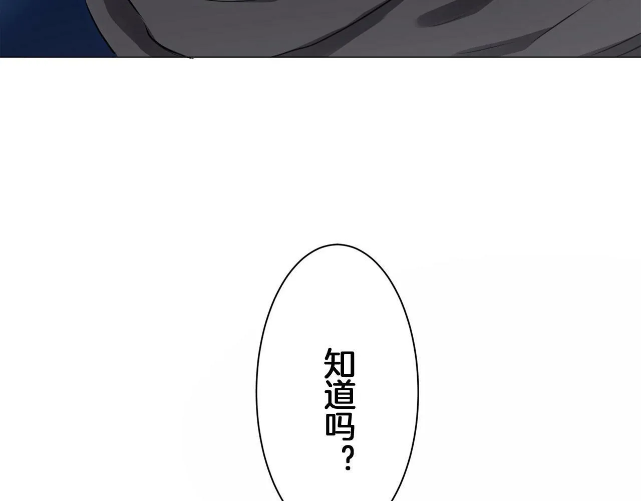 第110话 在日常和战场的边界 第64页
