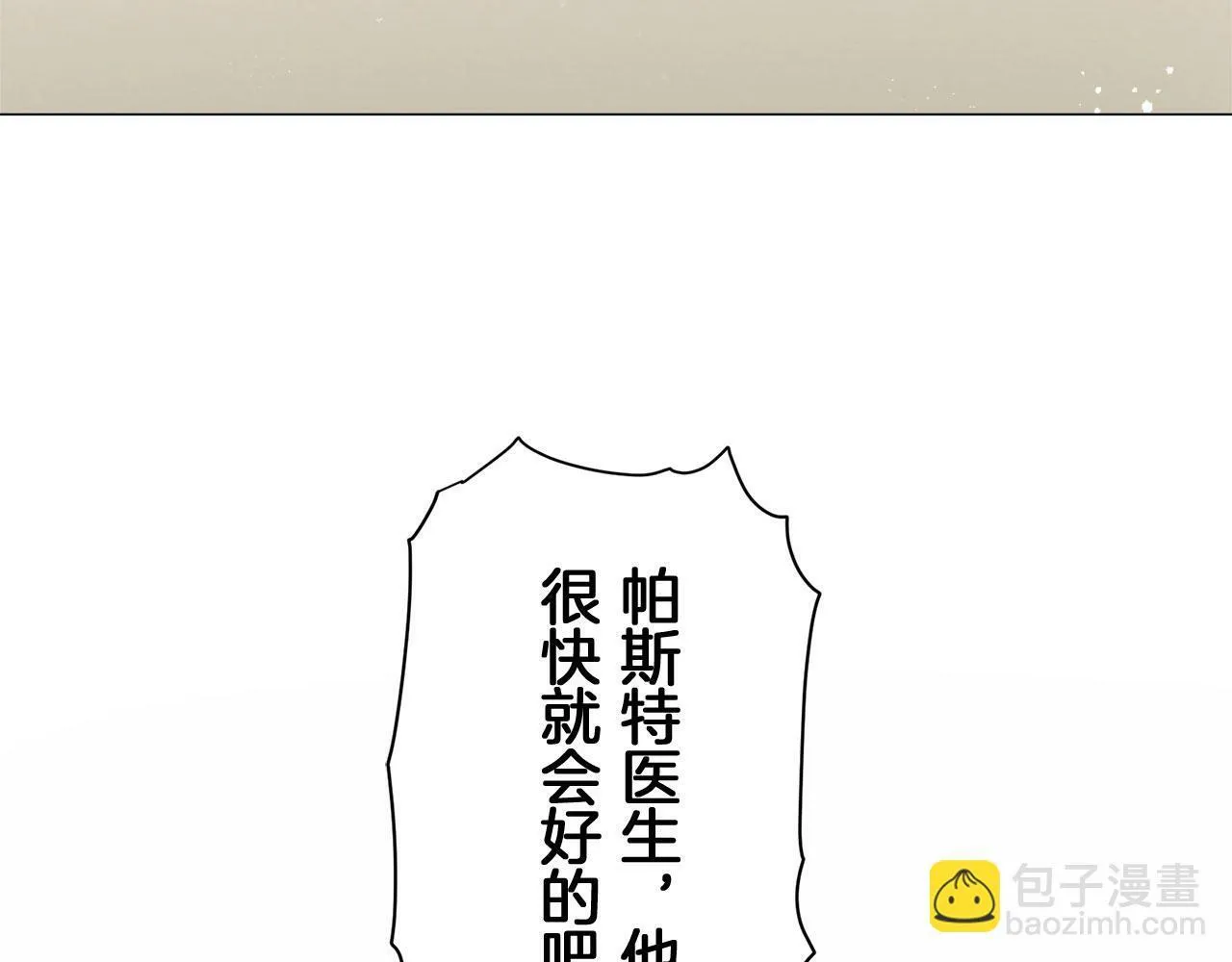 第110话 在日常和战场的边界 第73页
