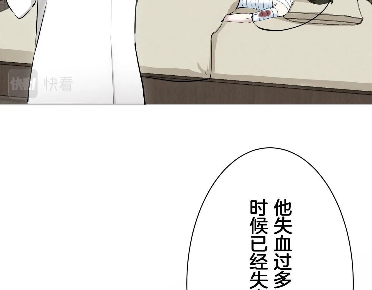 第110话 在日常和战场的边界 第75页