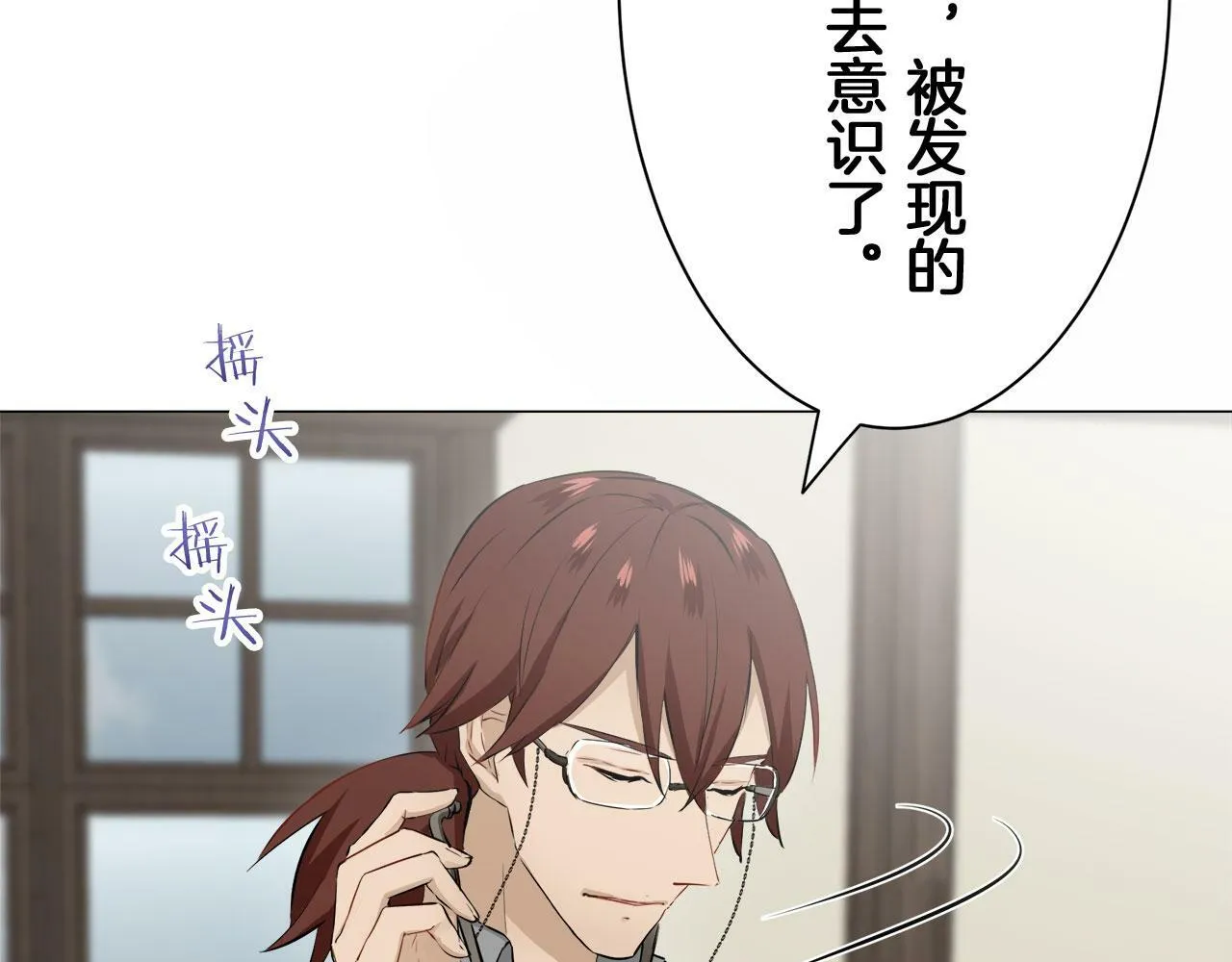 第110话 在日常和战场的边界 第76页