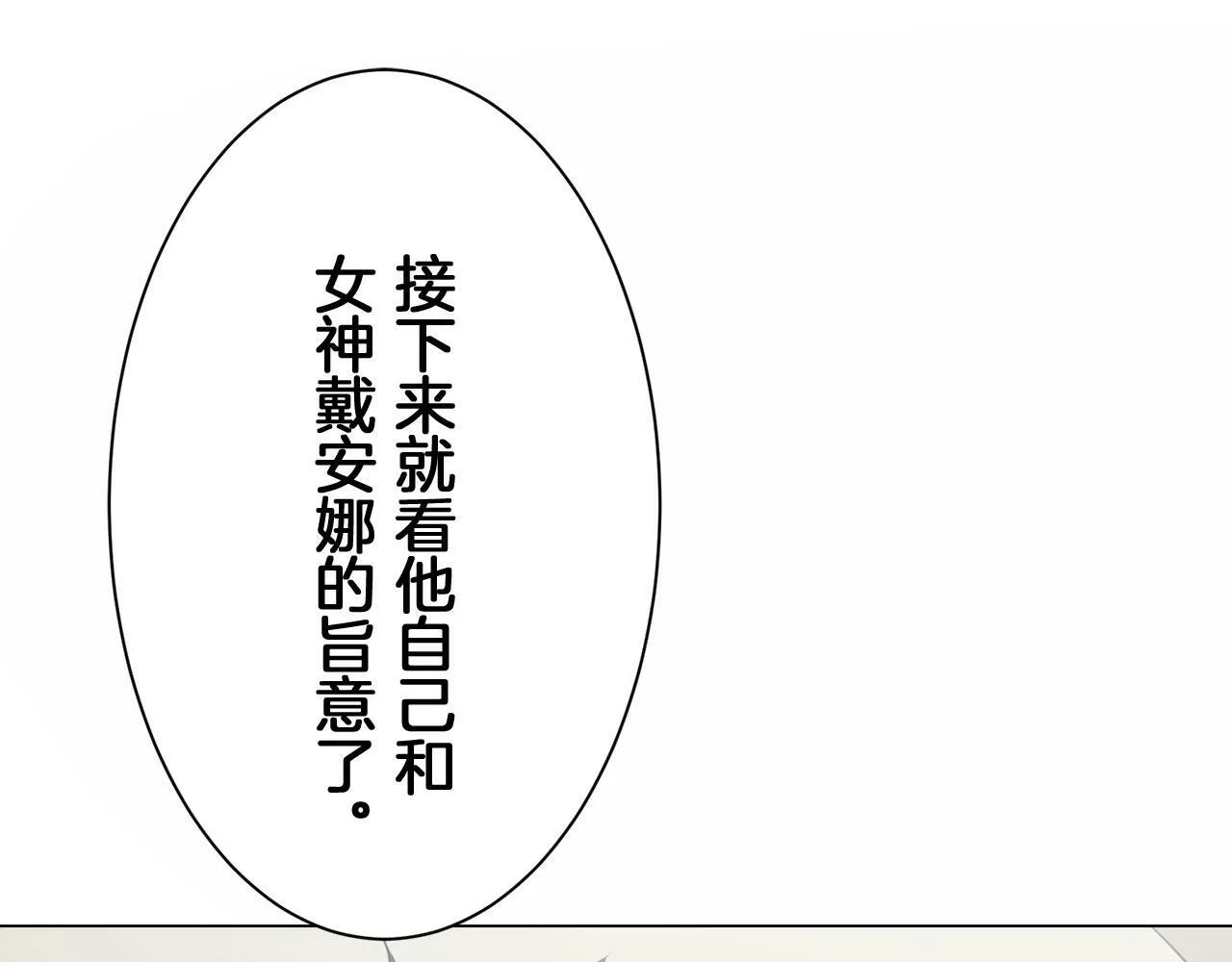 第110话 在日常和战场的边界 第78页