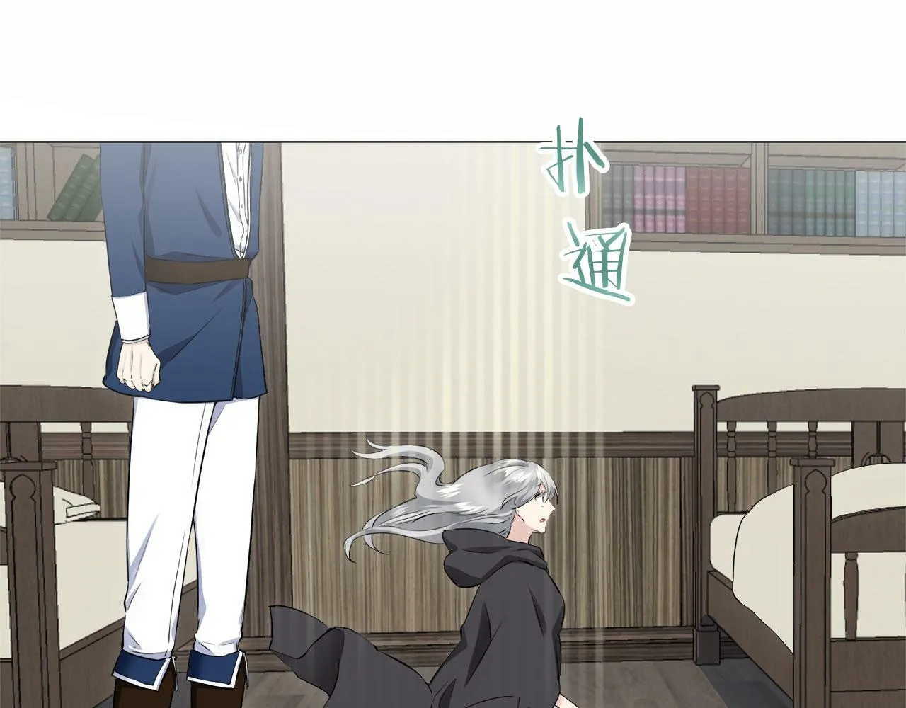 第110话 在日常和战场的边界 第81页