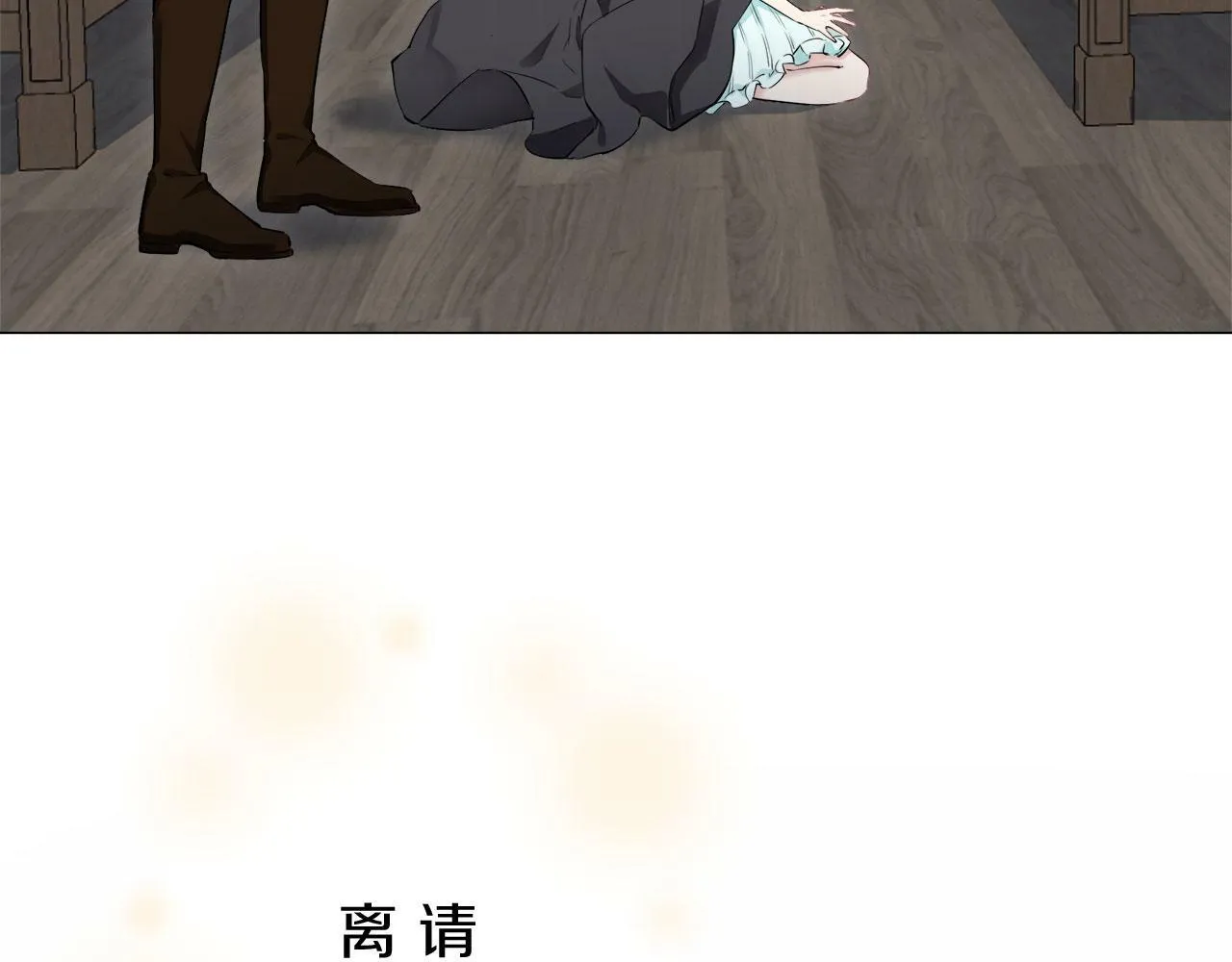 第110话 在日常和战场的边界 第82页