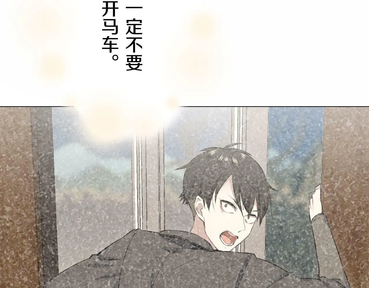 第110话 在日常和战场的边界 第83页