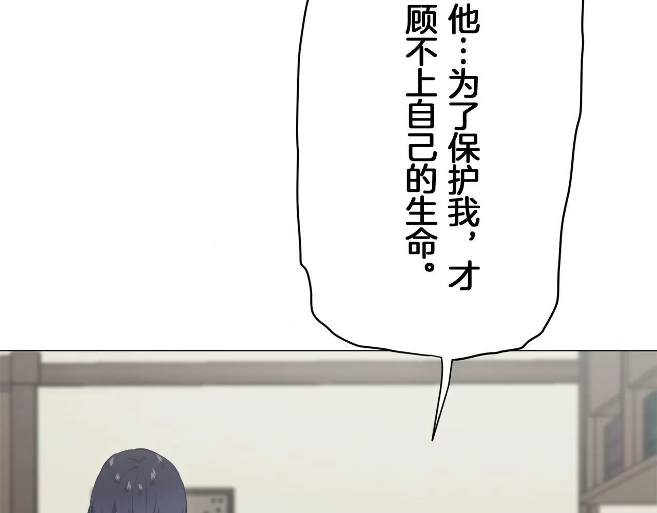 第110话 在日常和战场的边界 第87页
