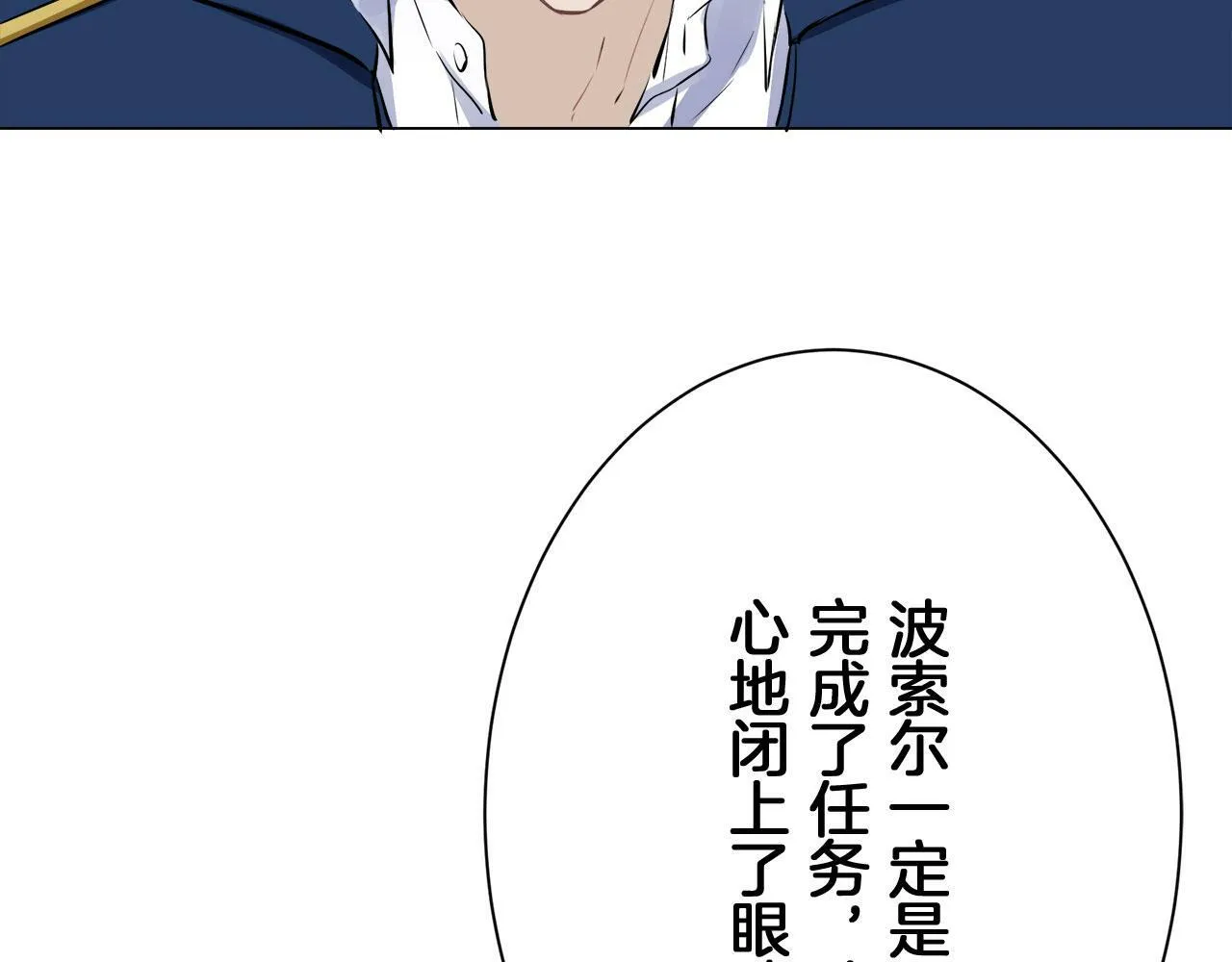 第110话 在日常和战场的边界 第91页