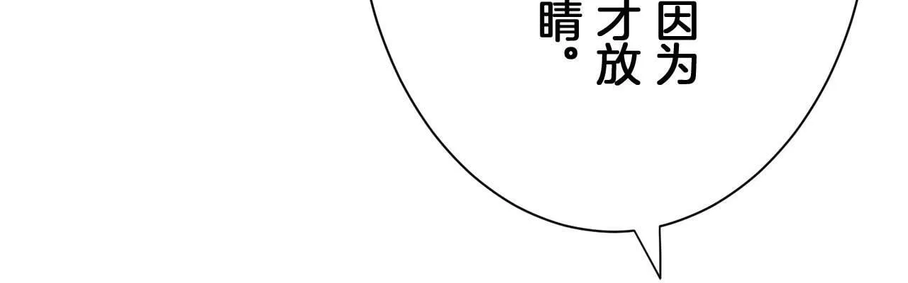 第110话 在日常和战场的边界 第92页