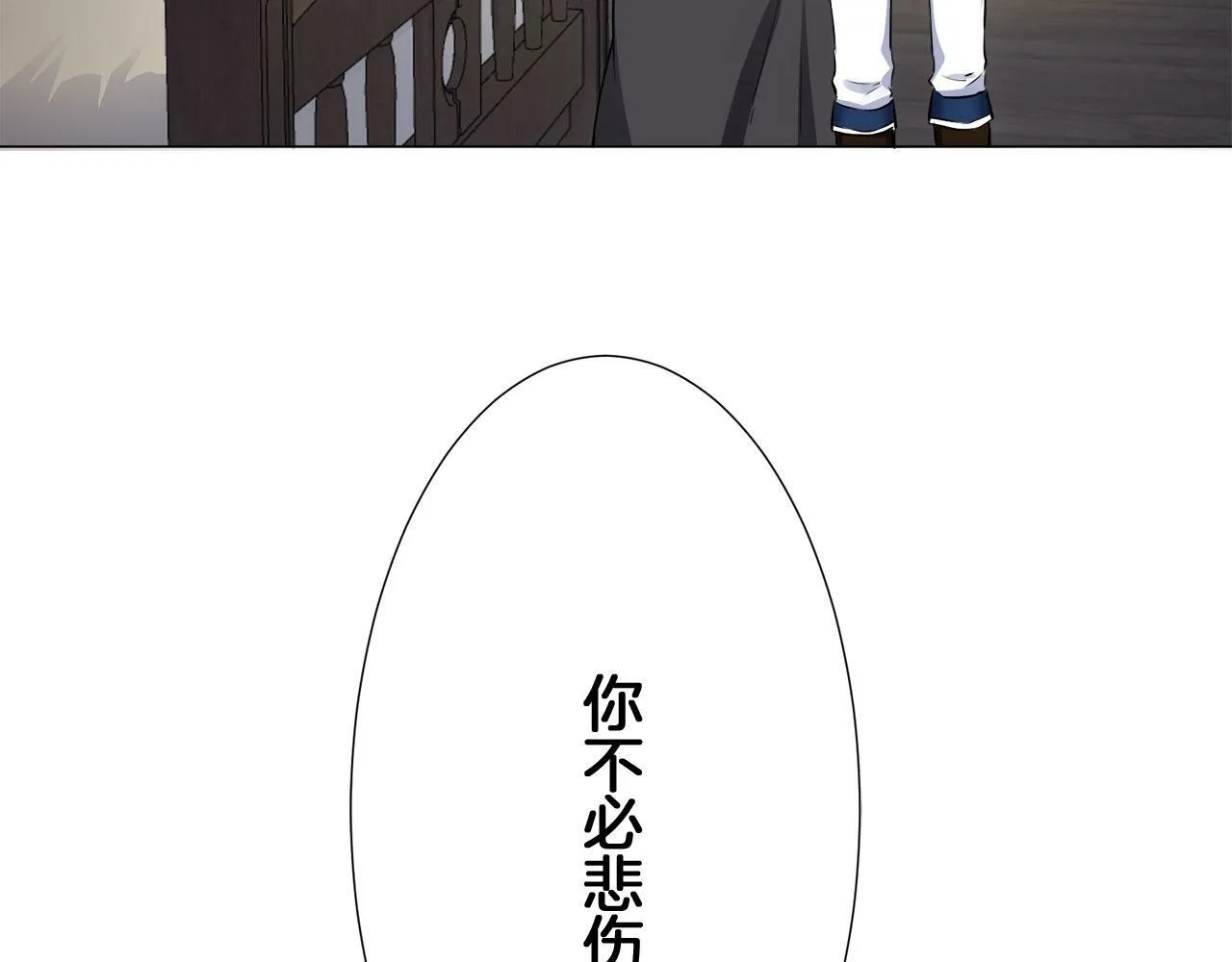 第110话 在日常和战场的边界 第94页