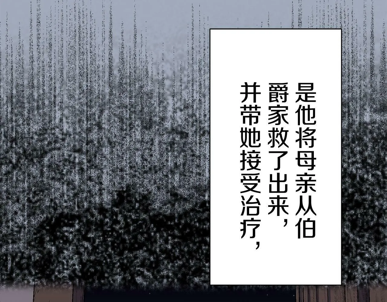 第110话 在日常和战场的边界 第99页