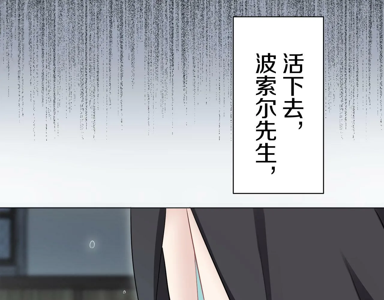 第110话 在日常和战场的边界 第104页