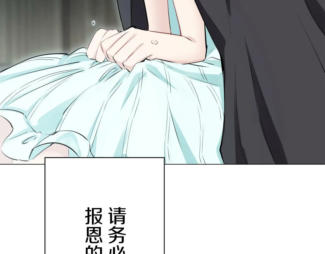 第110话 在日常和战场的边界 第105页
