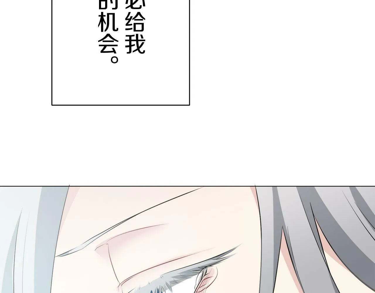 第110话 在日常和战场的边界 第106页