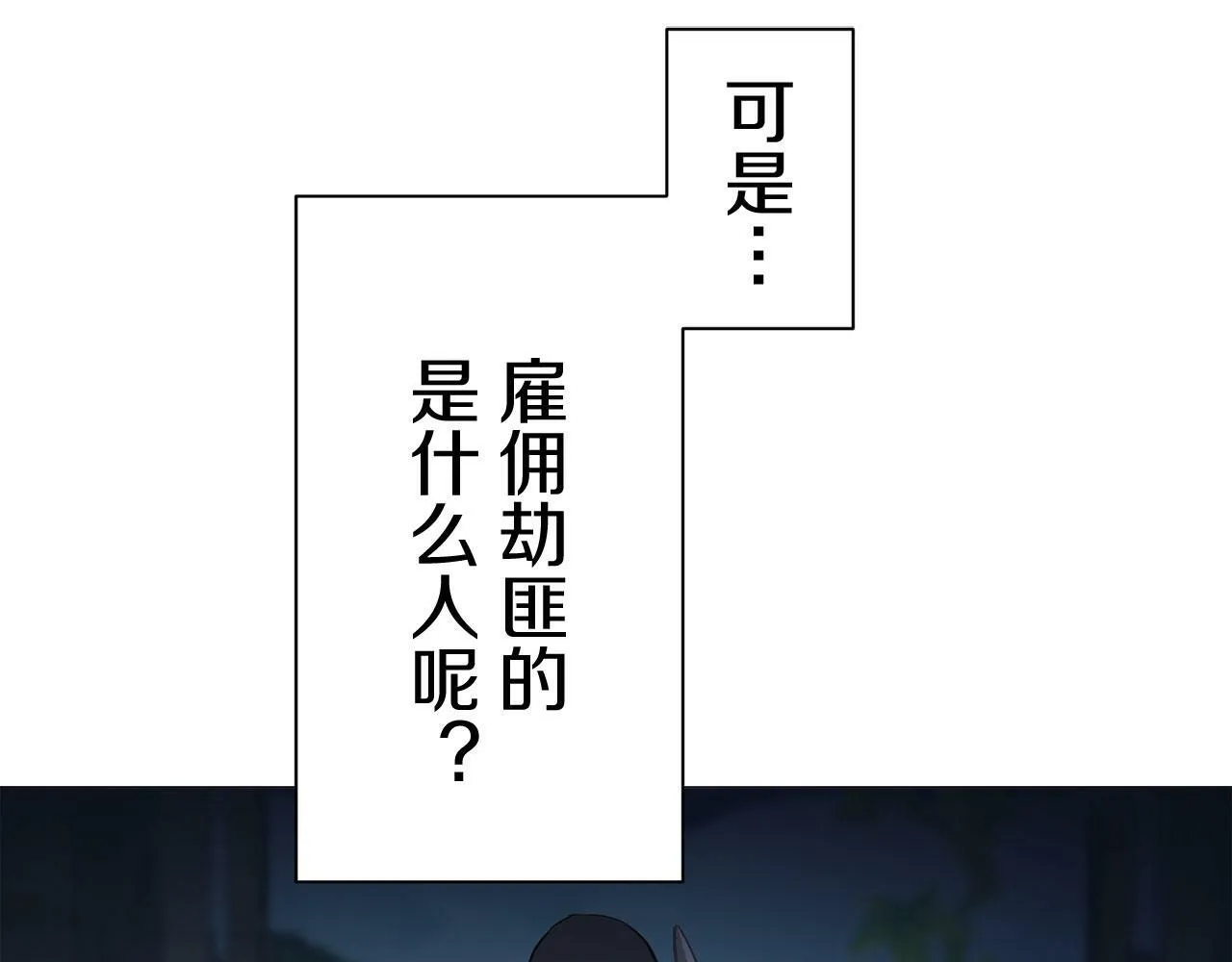 第110话 在日常和战场的边界 第108页