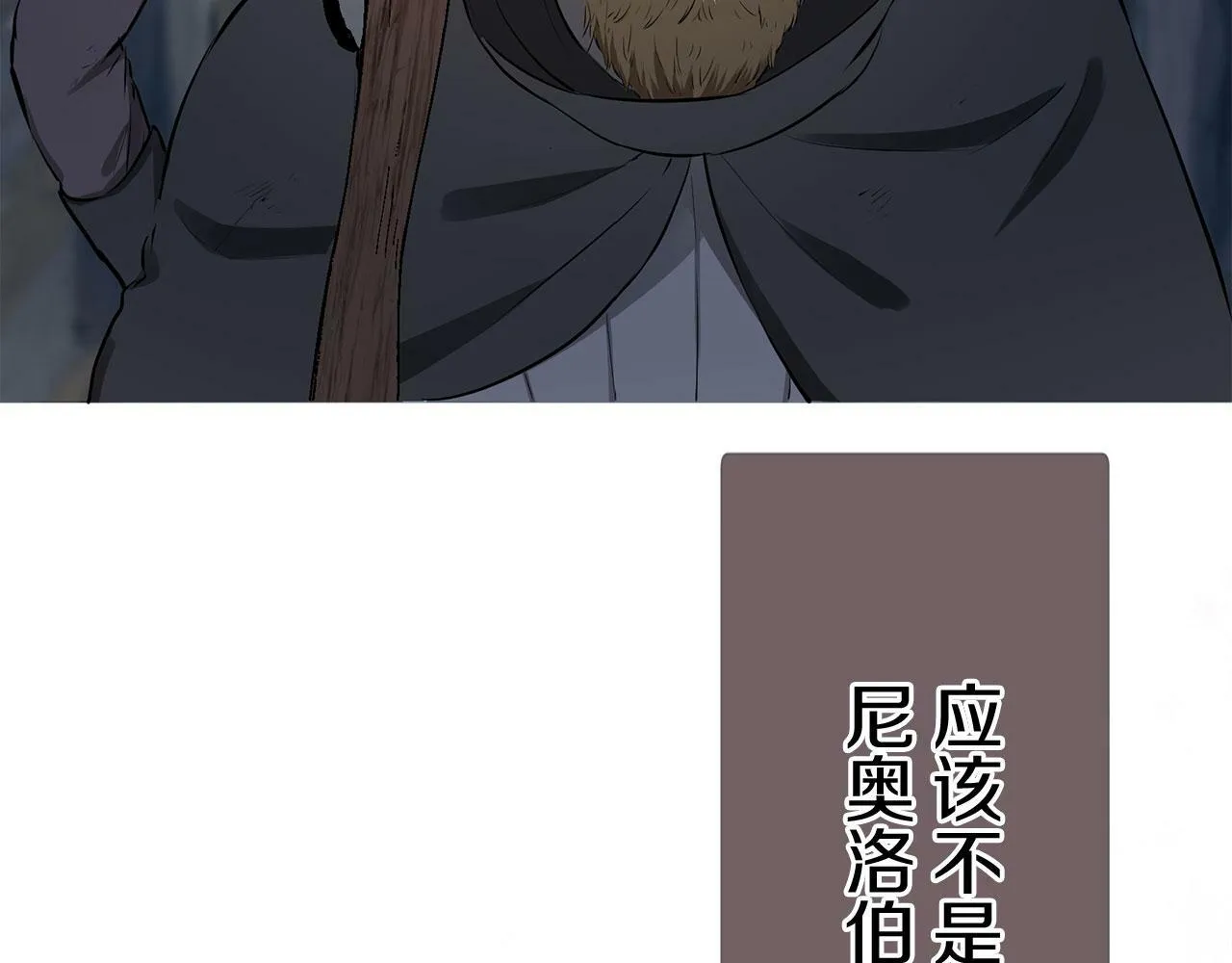 第110话 在日常和战场的边界 第110页