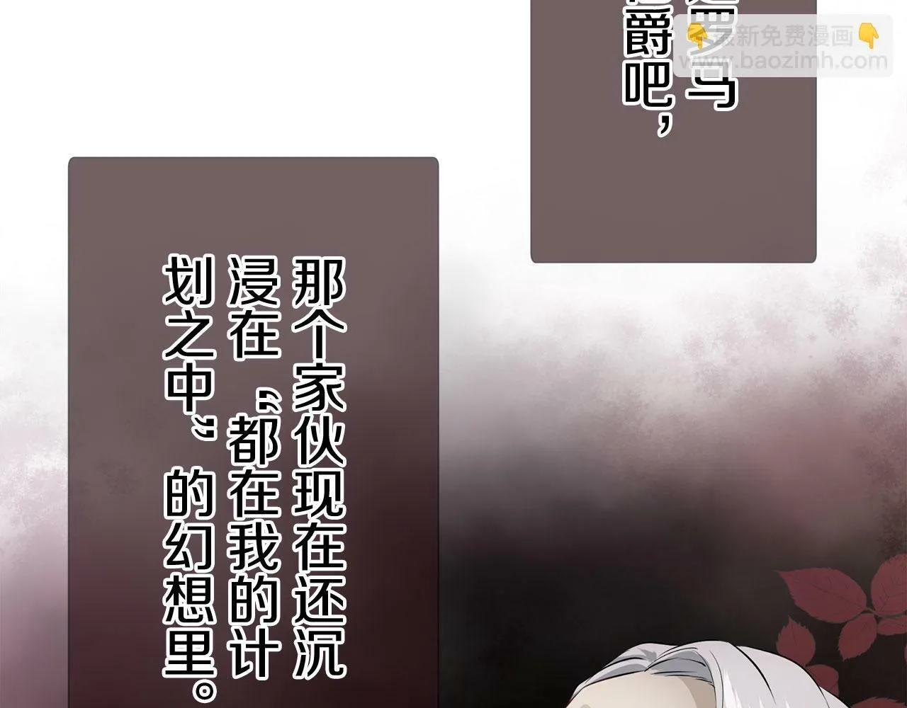 第110话 在日常和战场的边界 第111页