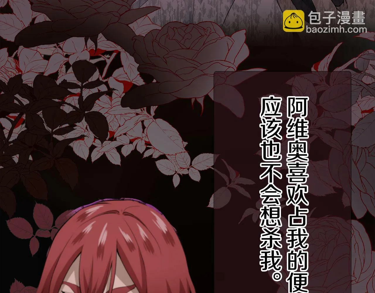 第110话 在日常和战场的边界 第113页
